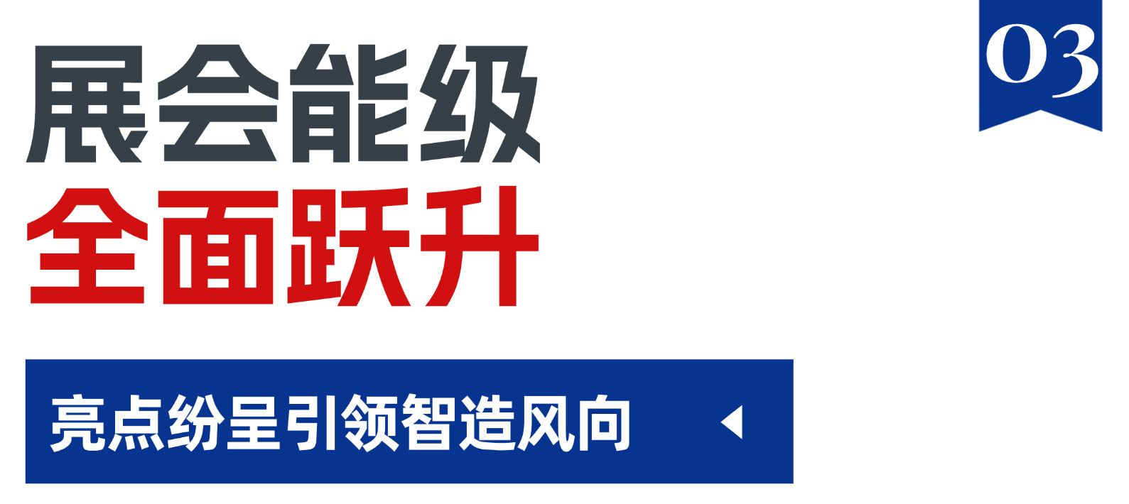 头条新闻快讯重要报告要闻消息首图-(3).jpg
