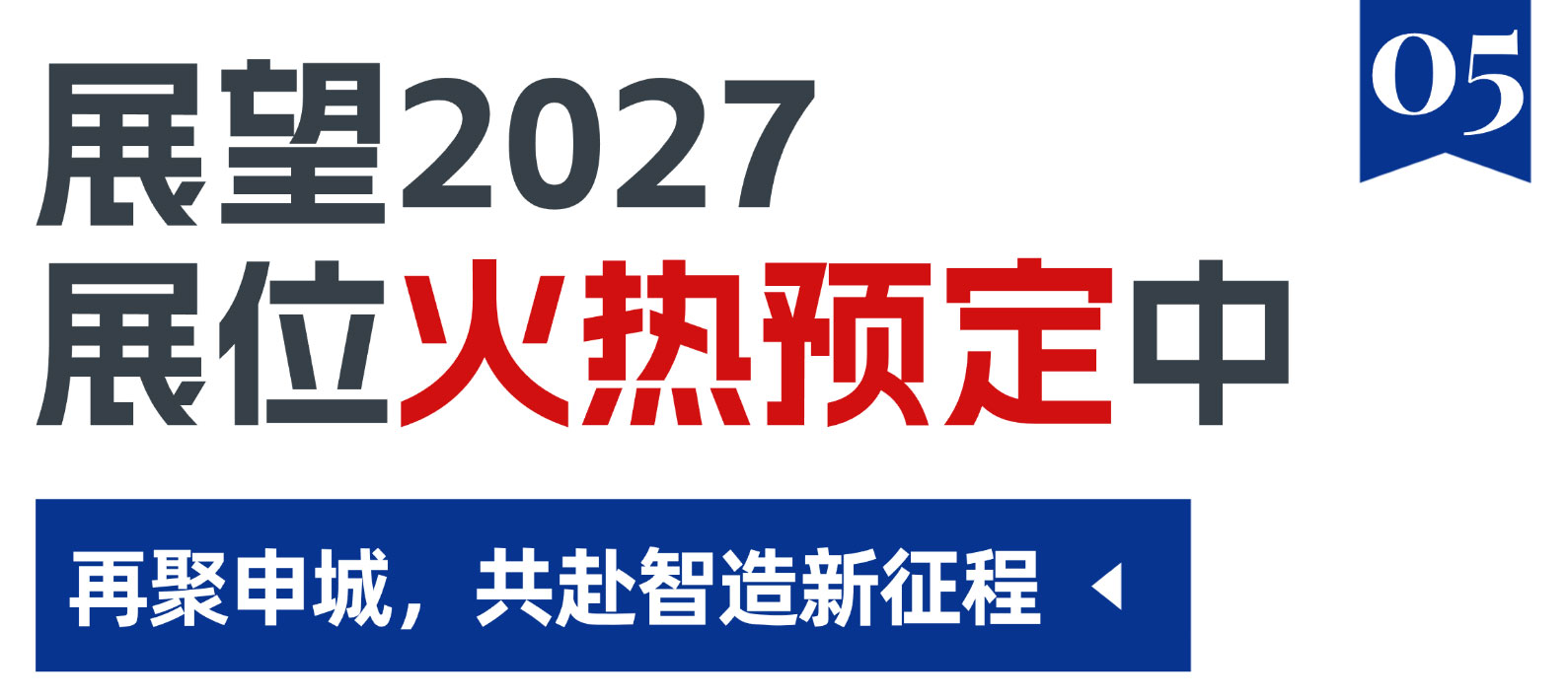 头条新闻快讯重要报告要闻消息首图-(5).jpg